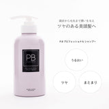【Subscription】P.B PROFFESIONAL TREATMENT Refill