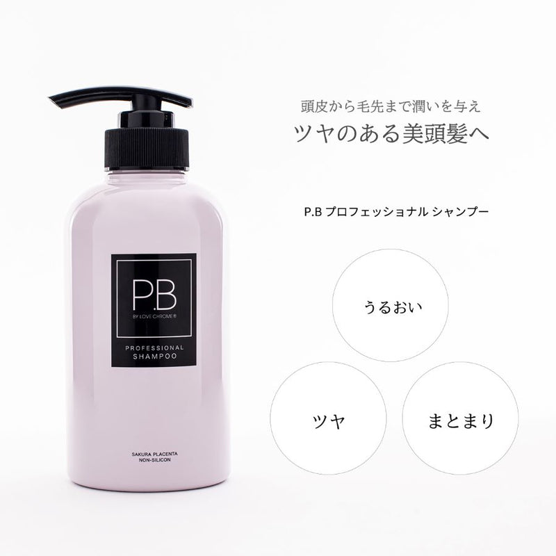 【リフィル】P.B プロフェッショナル シャンプー400ml / 【Refill】P.B PROFESSIONAL SHAMPOO 400ml
