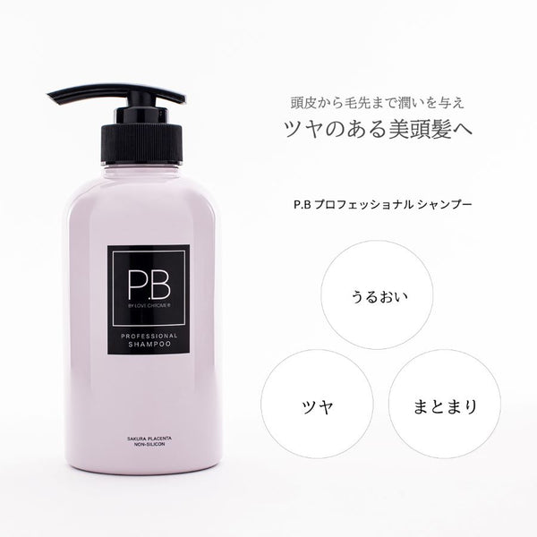 【Subscription】P.B PROFFESIONAL SHAMPOO Refill