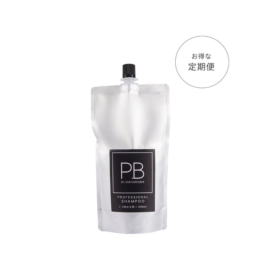 【定期便】 P.B プロフェッショナル シャンプーリフィル 400ml / 【Refill】P.B PROFESSIONAL SHAMPOO 400ml