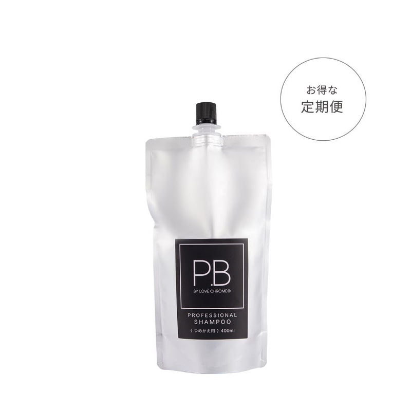【定期便】 P.B プロフェッショナル シャンプーリフィル 400ml / 【Refill】P.B PROFESSIONAL SHAMPOO 400ml